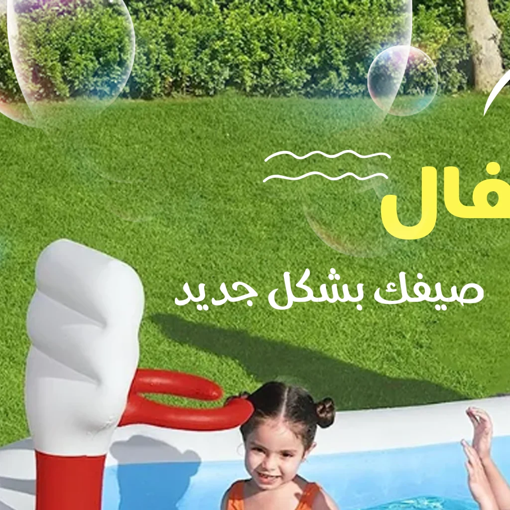 مسبح قابل للنفخ من بيست واي